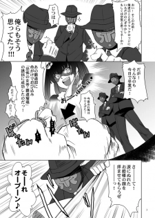 [Jingai Makyou (Inue Shinsuke)] Chiaki-san no. (Demonbane) [Digital] - page 4