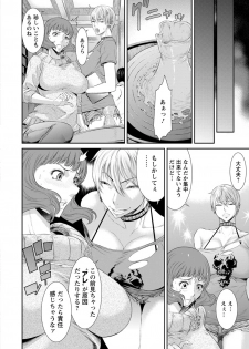 [Sunagawa Tara] Iregui Ochita Tsuma-tachi [Digital] - page 32