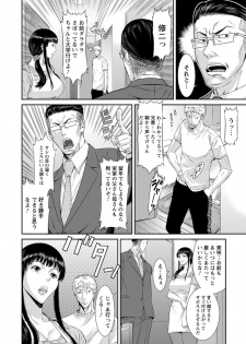 [Sunagawa Tara] Iregui Ochita Tsuma-tachi [Digital] - page 50