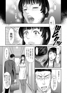 [Sunagawa Tara] Iregui Ochita Tsuma-tachi [Digital] - page 49