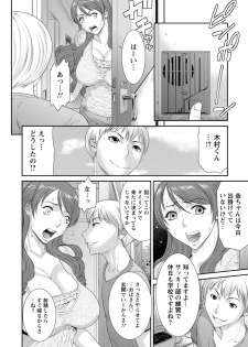 [Sunagawa Tara] Iregui Ochita Tsuma-tachi [Digital] - page 14