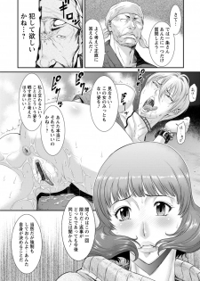 [Sunagawa Tara] Iregui Ochita Tsuma-tachi [Digital] - page 36