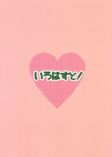 (C89) [Shirojia (Shirojia)] Irohasuto! (Yahari Ore no Seishun Love Come wa Machigatteiru.) - page 22