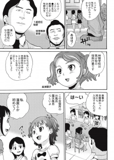 [Asahina Makoto] Shinsouban Zetsubou Rinkan Gakkou [Digital] - page 8