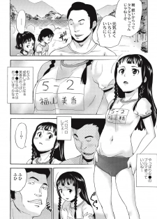 [Asahina Makoto] Shinsouban Zetsubou Rinkan Gakkou [Digital] - page 49