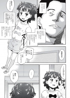 [Asahina Makoto] Shinsouban Zetsubou Rinkan Gakkou [Digital] - page 30