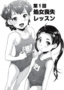 [Asahina Makoto] Shinsouban Zetsubou Rinkan Gakkou [Digital] - page 6
