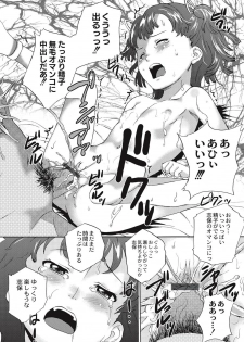 [Asahina Makoto] Shinsouban Zetsubou Rinkan Gakkou [Digital] - page 45