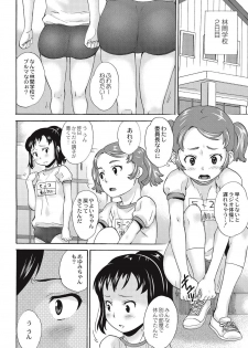 [Asahina Makoto] Shinsouban Zetsubou Rinkan Gakkou [Digital] - page 47