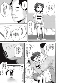 [Asahina Makoto] Shinsouban Zetsubou Rinkan Gakkou [Digital] - page 32