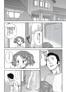 [Asahina Makoto] Shinsouban Zetsubou Rinkan Gakkou [Digital] - page 27