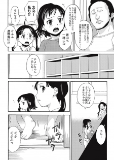 [Asahina Makoto] Shinsouban Zetsubou Rinkan Gakkou [Digital] - page 13