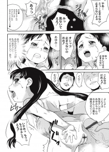[Asahina Makoto] Shinsouban Zetsubou Rinkan Gakkou [Digital] - page 21
