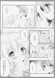 (C91) [Ame Usagi (Amedamacon)] Amayaka ni Torokete (Gochuumon wa Usagi desu ka?) - page 14