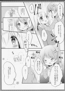 (C91) [Ame Usagi (Amedamacon)] Amayaka ni Torokete (Gochuumon wa Usagi desu ka?) - page 5