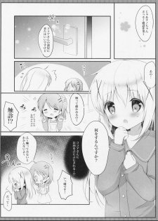 (C91) [Ame Usagi (Amedamacon)] Amayaka ni Torokete (Gochuumon wa Usagi desu ka?) - page 6