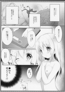 (C91) [Ame Usagi (Amedamacon)] Amayaka ni Torokete (Gochuumon wa Usagi desu ka?) - page 3