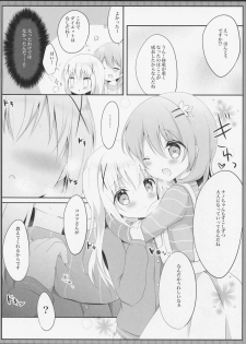 (C91) [Ame Usagi (Amedamacon)] Amayaka ni Torokete (Gochuumon wa Usagi desu ka?) - page 12