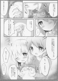 (C91) [Ame Usagi (Amedamacon)] Amayaka ni Torokete (Gochuumon wa Usagi desu ka?) - page 10