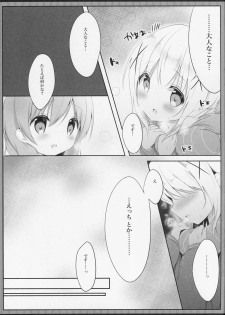 (C91) [Ame Usagi (Amedamacon)] Amayaka ni Torokete (Gochuumon wa Usagi desu ka?) - page 13