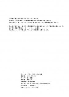 [Tanbo (Makita Miki)] Futanari Jinrou Daisakusen [Digital] - page 33