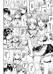 (C91) [Kuroneko Akaribon (Kamisiro Ryu)] Maid Live! Sunshine!! LOVE SAILING! (Love Live! Sunshine!!) [Chinese] [空気系☆漢化] - page 6