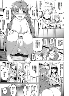 (C91) [Kuroneko Akaribon (Kamisiro Ryu)] Maid Live! Sunshine!! LOVE SAILING! (Love Live! Sunshine!!) [Chinese] [空気系☆漢化] - page 7