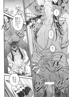(C91) [Ikujinashi no Fetishist] THE HERD (Drifters) - page 15