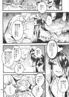 (C91) [Ikujinashi no Fetishist] THE HERD (Drifters) - page 7