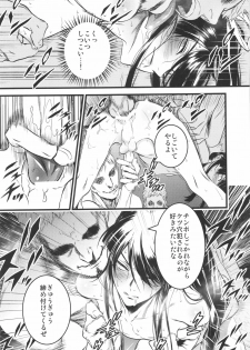 (C91) [Ikujinashi no Fetishist] THE HERD (Drifters) - page 17