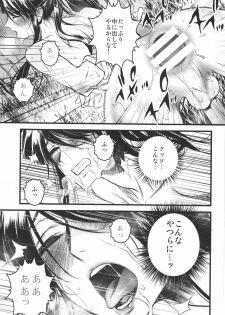 (C91) [Ikujinashi no Fetishist] THE HERD (Drifters) - page 18