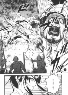 (C91) [Ikujinashi no Fetishist] THE HERD (Drifters) - page 5