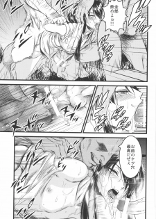 (C91) [Ikujinashi no Fetishist] THE HERD (Drifters) - page 16