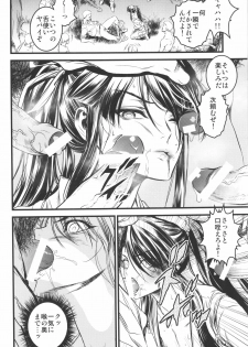 (C91) [Ikujinashi no Fetishist] THE HERD (Drifters) - page 9