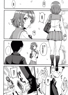 (C91) [AGOITEI (Sankuro)] Seishun Yousoro (Love Live! Sunshine!!) [Chinese] [清純突破漢化] - page 4