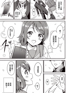 (C91) [AGOITEI (Sankuro)] Seishun Yousoro (Love Live! Sunshine!!) [Chinese] [清純突破漢化] - page 5