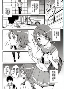 (C91) [AGOITEI (Sankuro)] Seishun Yousoro (Love Live! Sunshine!!) [Chinese] [清純突破漢化] - page 6