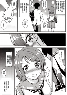 (C91) [AGOITEI (Sankuro)] Seishun Yousoro (Love Live! Sunshine!!) [Chinese] [清純突破漢化] - page 7