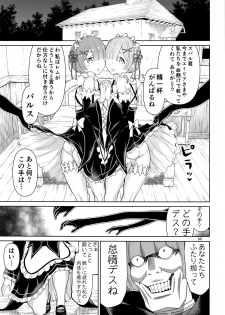 (C91) [Low Thrust (Tsunagami)] Twin Candy (Re:Zero kara Hajimeru Isekai Seikatsu) - page 4