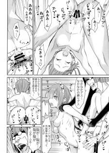 (C91) [Low Thrust (Tsunagami)] Twin Candy (Re:Zero kara Hajimeru Isekai Seikatsu) - page 11