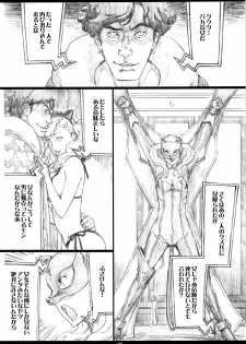 (C91) [M (Amano Ameno)] M5 (Persona 5) - page 3