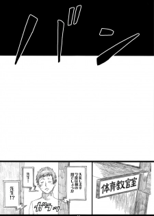 (C91) [M (Amano Ameno)] M5 (Persona 5) - page 24