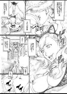 (C91) [M (Amano Ameno)] M5 (Persona 5) - page 9
