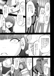 (C91) [Dairiseki (Hakaba)] Nikudorei Nishizumi Shiho (Girls und Panzer) - page 8