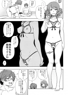 (C91) [Kensoh Ogawa (Fukudahda)] Soshite Tsugi no Kiss ga Hajimaru no desu (Hibike! Euphonium) - page 18