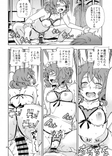 (C91) [Kensoh Ogawa (Fukudahda)] Soshite Tsugi no Kiss ga Hajimaru no desu (Hibike! Euphonium) - page 19