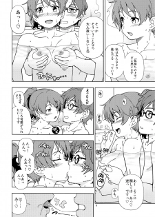 (C91) [Kensoh Ogawa (Fukudahda)] Soshite Tsugi no Kiss ga Hajimaru no desu (Hibike! Euphonium) - page 5