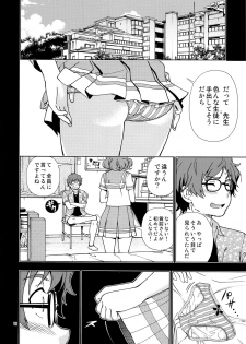 (C91) [Kensoh Ogawa (Fukudahda)] Soshite Tsugi no Kiss ga Hajimaru no desu (Hibike! Euphonium) - page 9