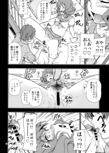 (C91) [Kensoh Ogawa (Fukudahda)] Soshite Tsugi no Kiss ga Hajimaru no desu (Hibike! Euphonium) - page 11