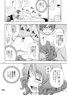 (C91) [Kensoh Ogawa (Fukudahda)] Soshite Tsugi no Kiss ga Hajimaru no desu (Hibike! Euphonium) - page 23